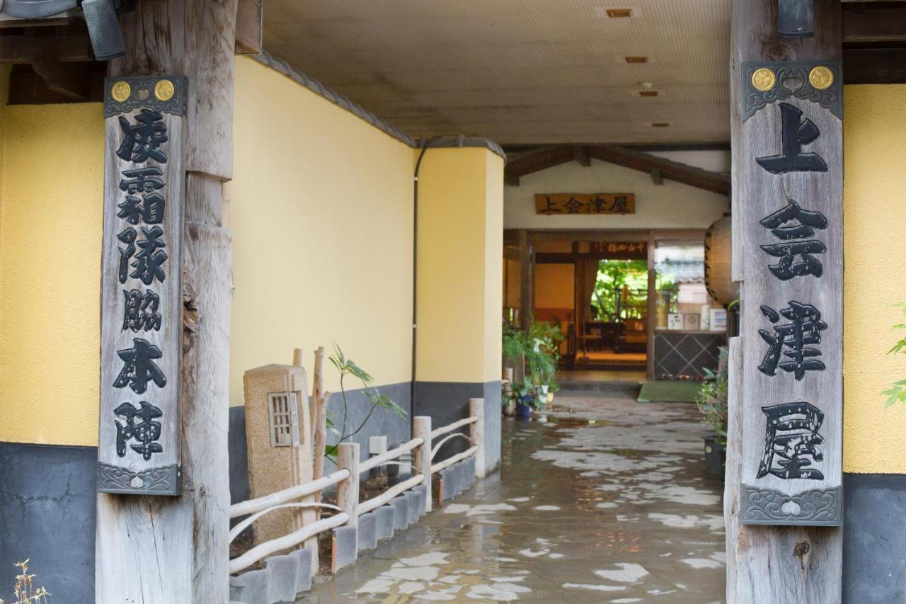 Shiobara Onsen Ryokan Kamiaizuya Nasushiobara Luaran gambar